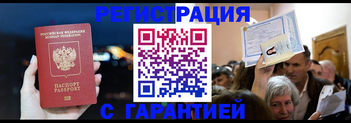 регистрация в Долинске