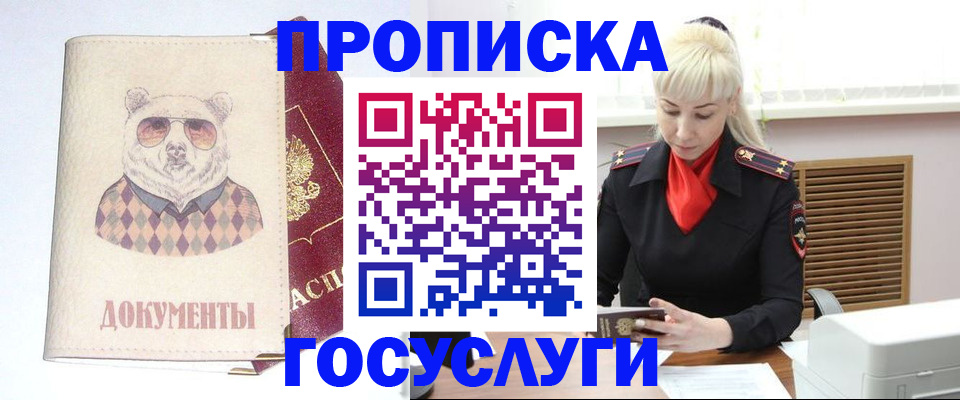 прописка паспорт в Долинске