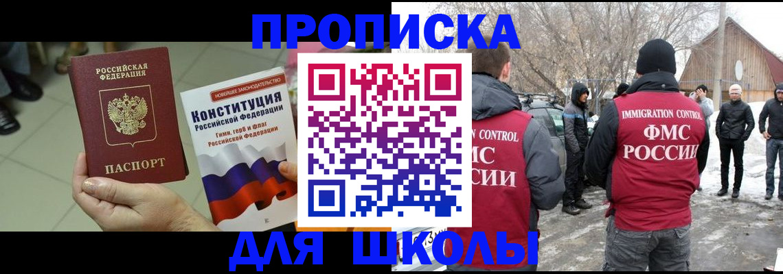 прописка для военкомата в Долинске