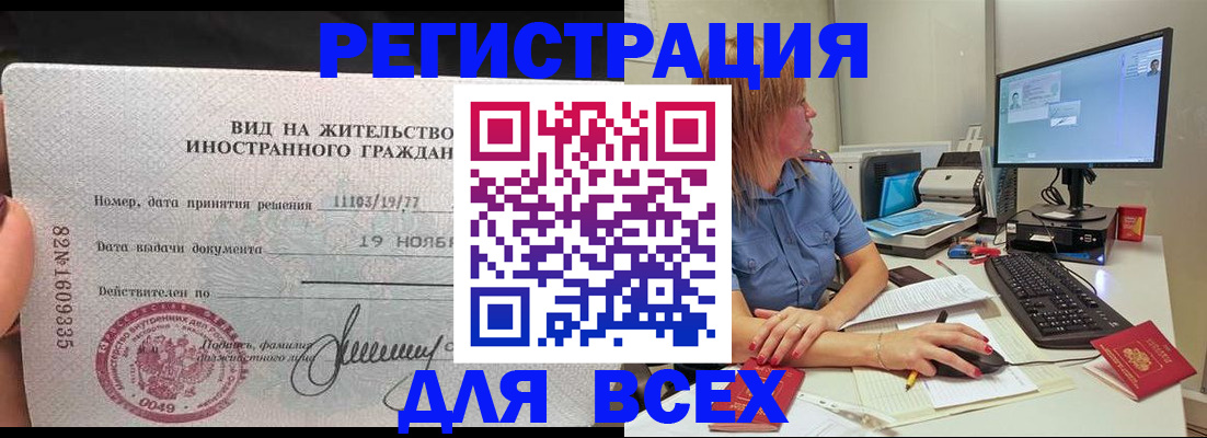 прописка для кредита в Долинске