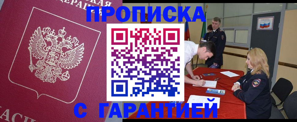 временная регистрация в квартире в Долинске
